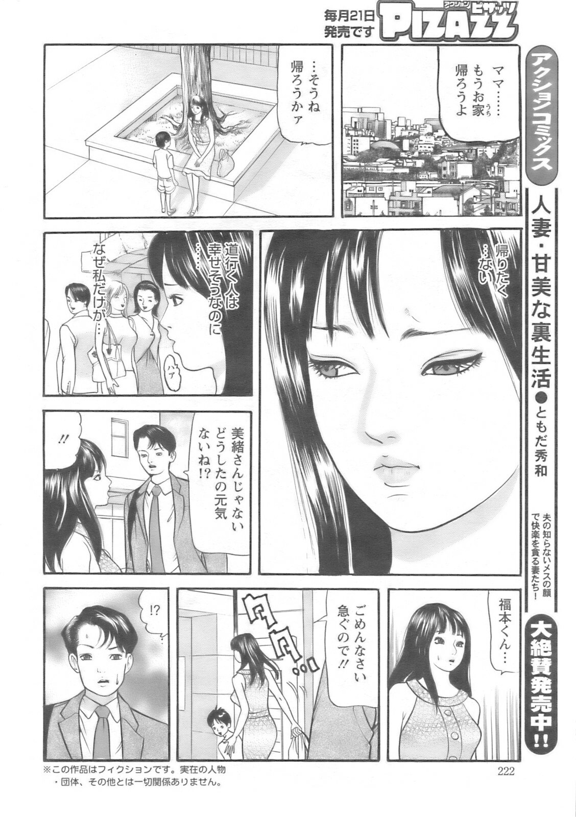 Action Pizazz 2008-10 page 221 full