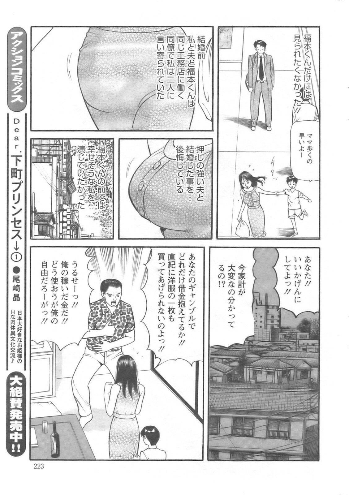 Action Pizazz 2008-10 page 222 full