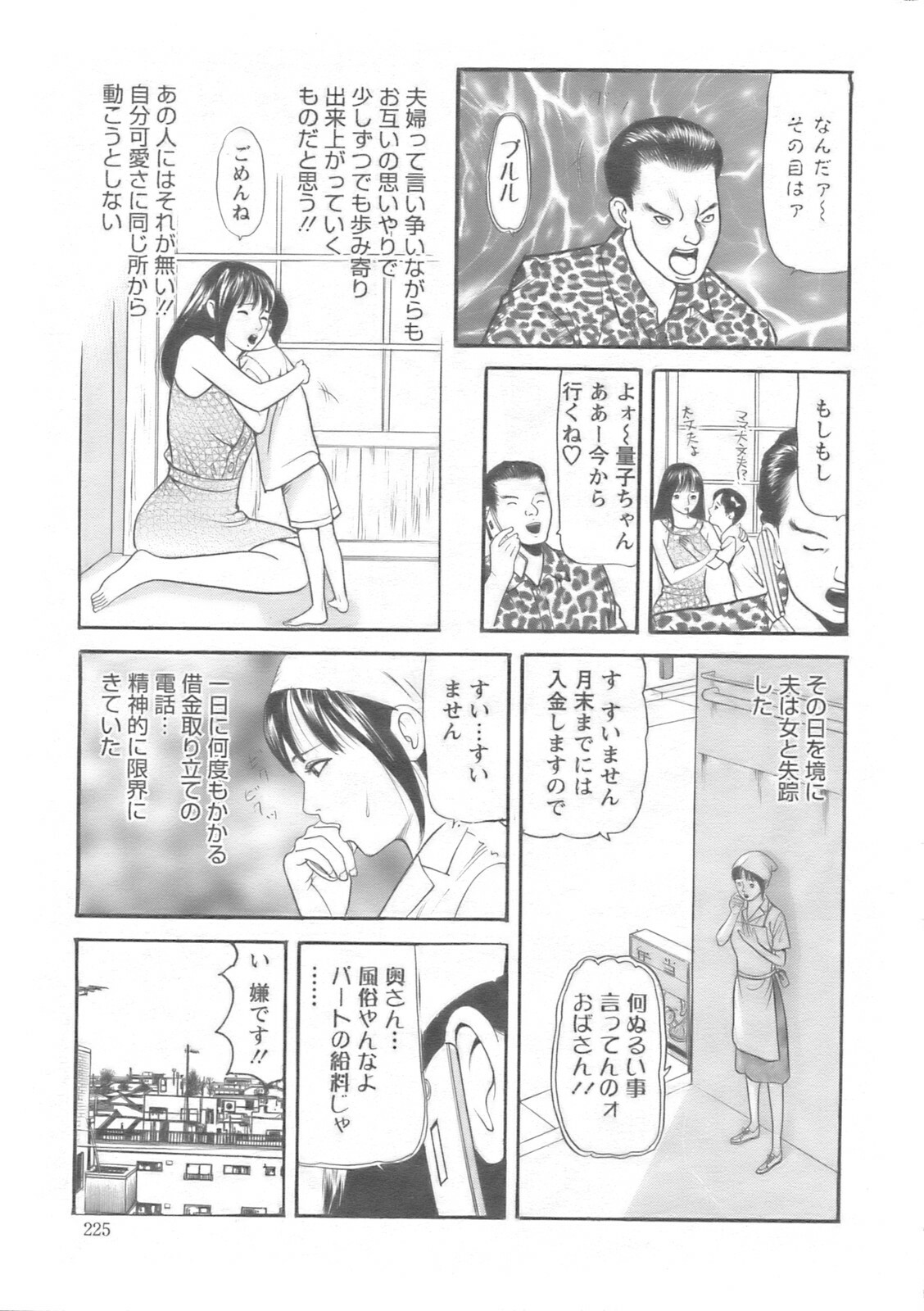 Action Pizazz 2008-10 page 224 full