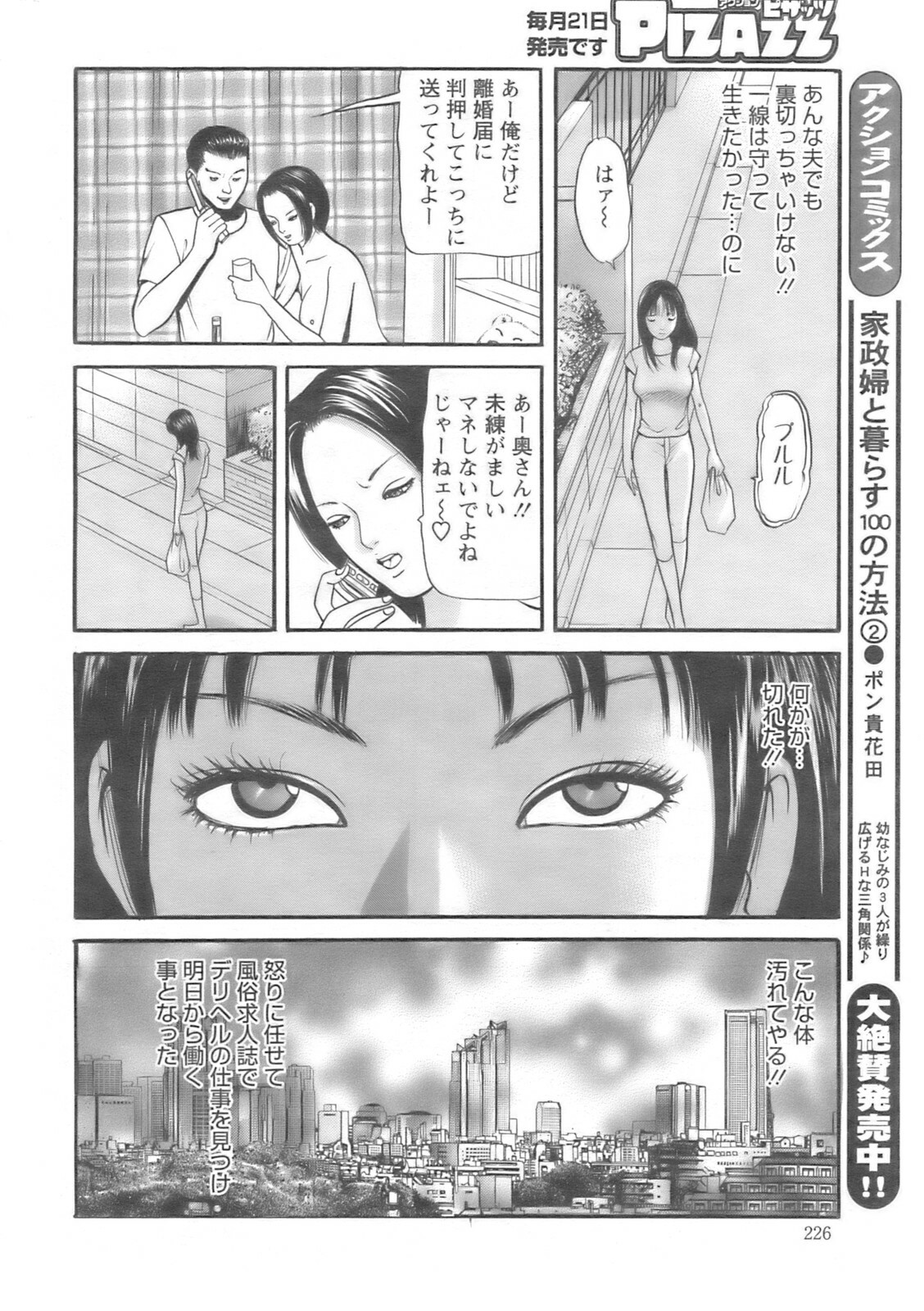 Action Pizazz 2008-10 page 225 full