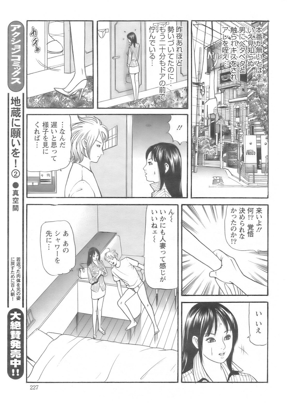 Action Pizazz 2008-10 page 226 full