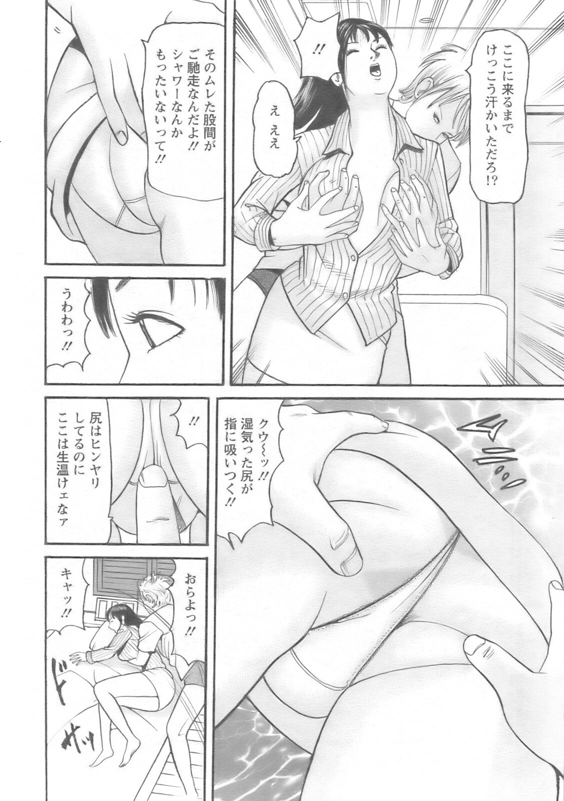 Action Pizazz 2008-10 page 227 full