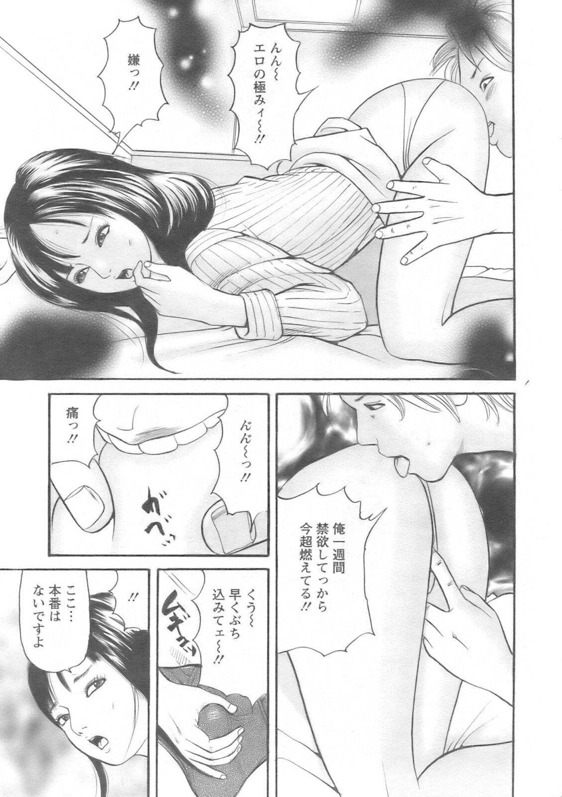 Action Pizazz 2008-10 page 228 full