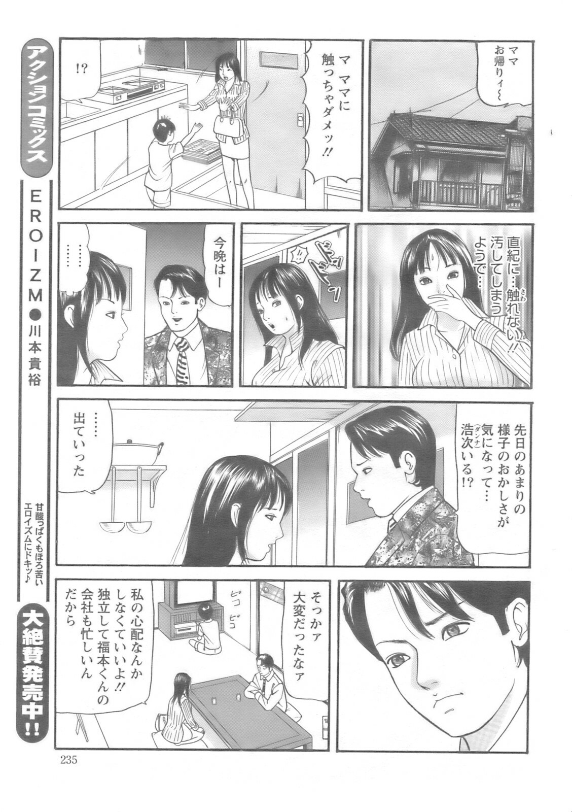 Action Pizazz 2008-10 page 234 full