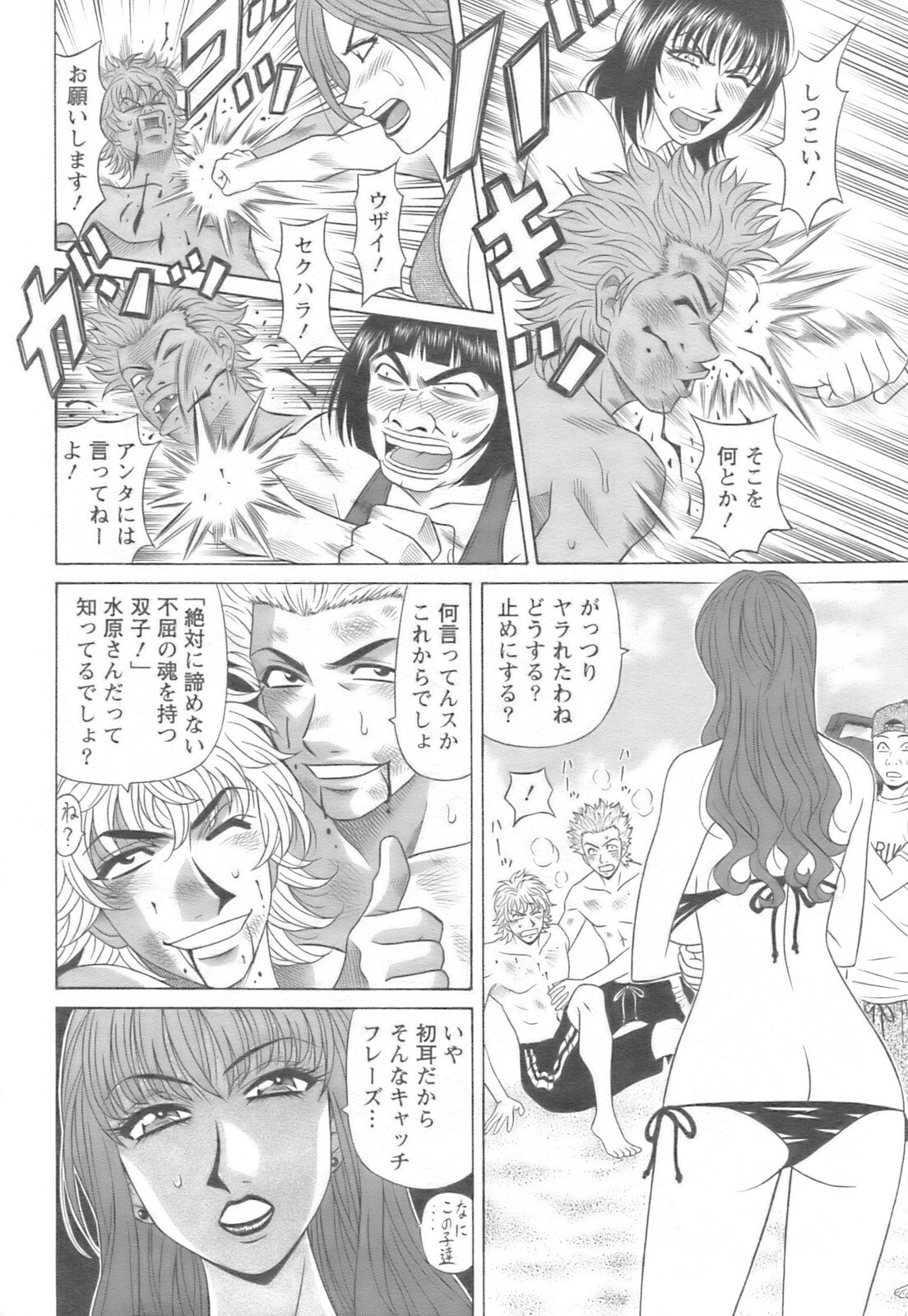 Action Pizazz 2008-10 page 51 full