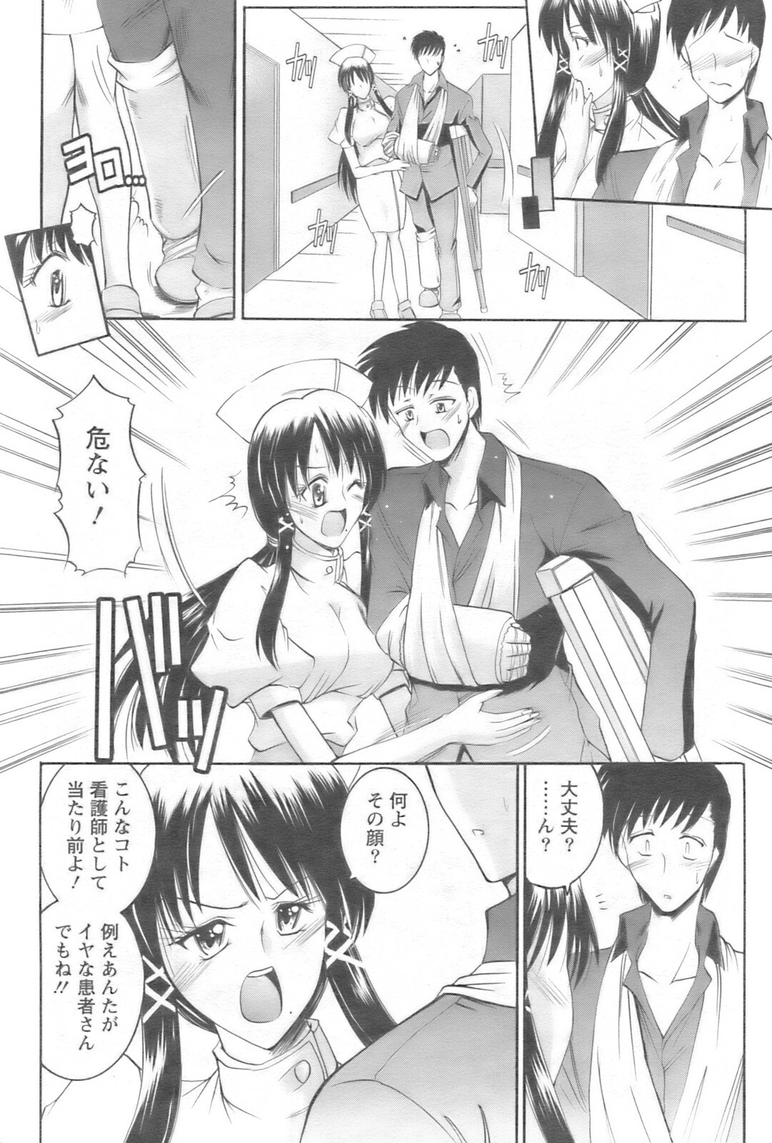 Action Pizazz 2008-10 page 71 full