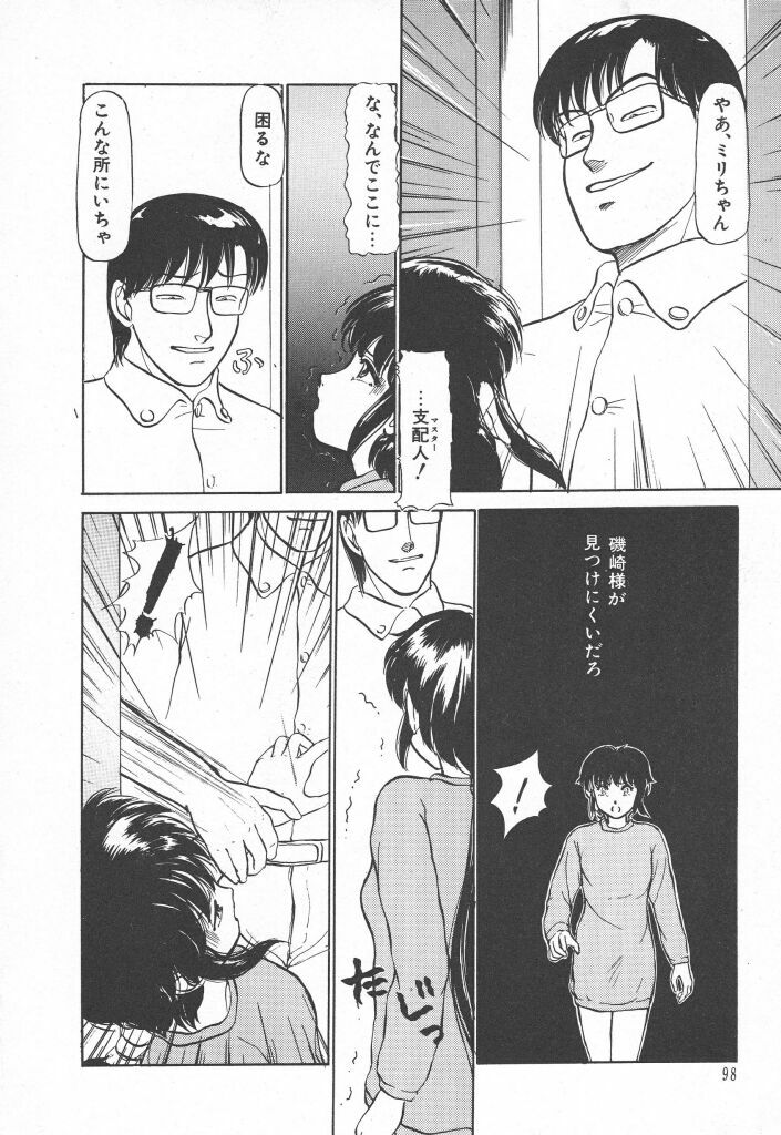 [Ayasaka Mitsune] Tottemo DANGER Bunny-chan!! SIDE-A page 100 full