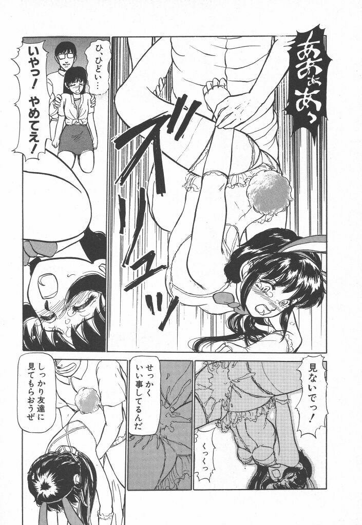 [Ayasaka Mitsune] Tottemo DANGER Bunny-chan!! SIDE-A page 107 full