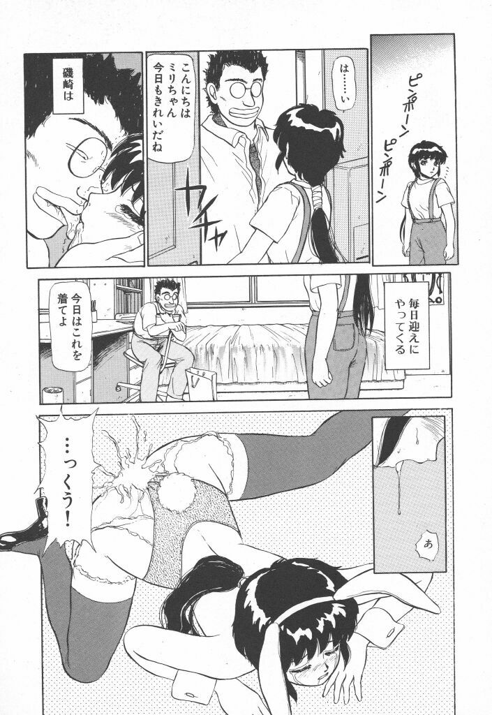 [Ayasaka Mitsune] Tottemo DANGER Bunny-chan!! SIDE-A page 77 full
