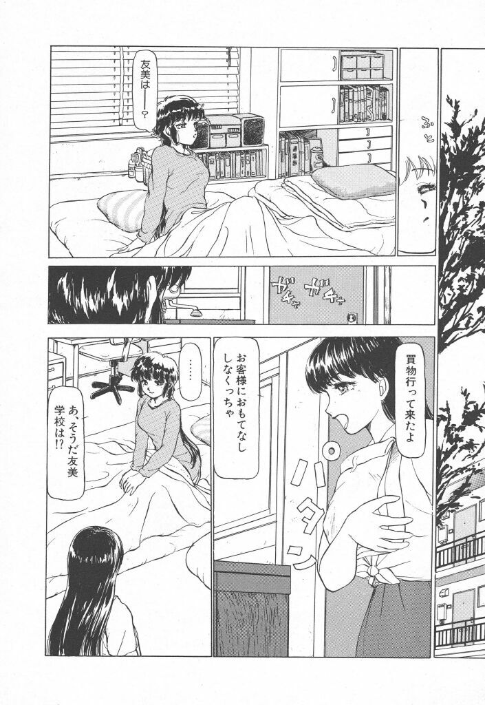 [Ayasaka Mitsune] Tottemo DANGER Bunny-chan!! SIDE-A page 98 full