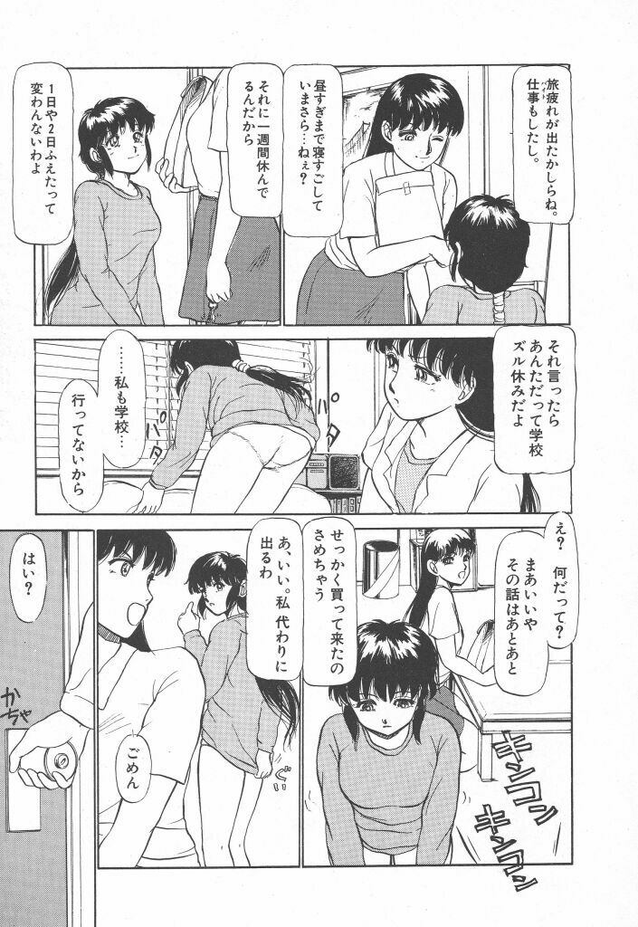 [Ayasaka Mitsune] Tottemo DANGER Bunny-chan!! SIDE-A page 99 full