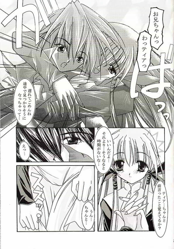 (CR30) [Nettaigyo Club (YoZi, Tako)] Angel (Various) page 24 full