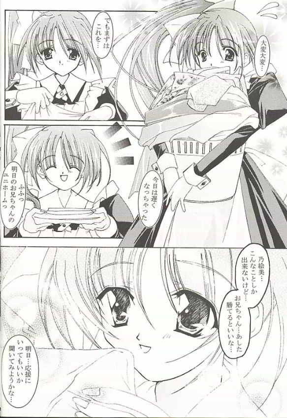 (CR30) [Nettaigyo Club (YoZi, Tako)] Angel (Various) page 9 full