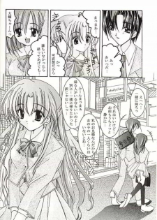 (CR30) [Nettaigyo Club (YoZi, Tako)] Angel (Various) - page 33