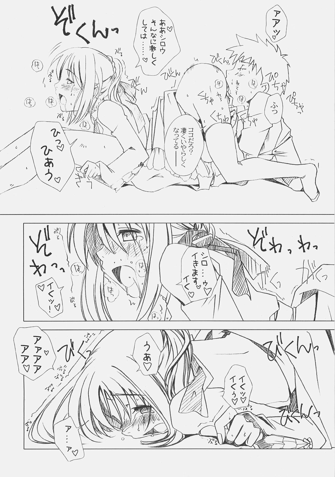 (C71) [UOTATSU18KINSHITEN (Fujimori Saya)] Royal Black (Fate/hollow ataraxia) page 23 full