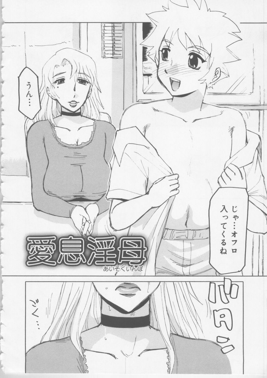 [Tonkou] Nikuyoku Tsuma Inran Choukyou page 103 full