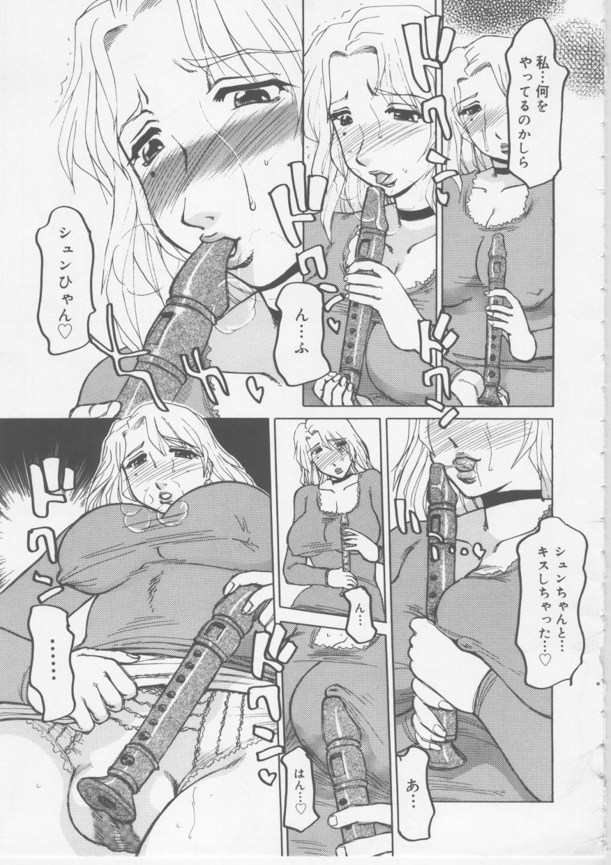 [Tonkou] Nikuyoku Tsuma Inran Choukyou page 106 full