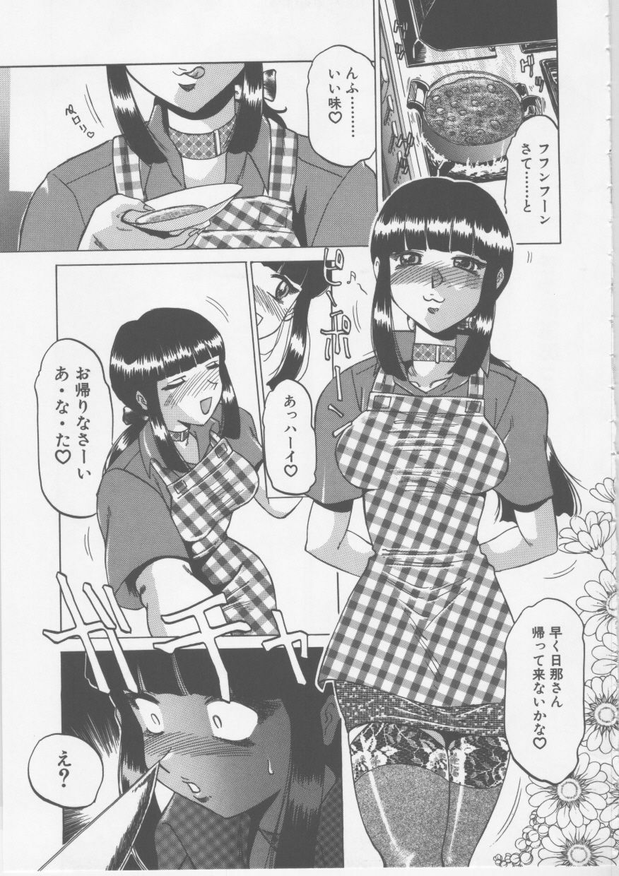 [Tonkou] Nikuyoku Tsuma Inran Choukyou page 122 full