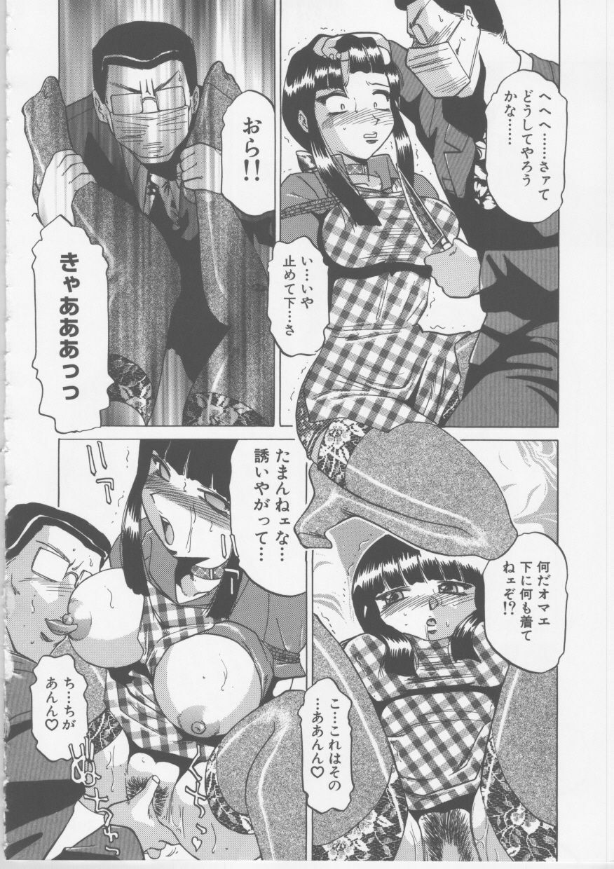 [Tonkou] Nikuyoku Tsuma Inran Choukyou page 123 full