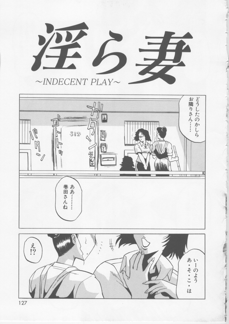 [Tonkou] Nikuyoku Tsuma Inran Choukyou page 124 full