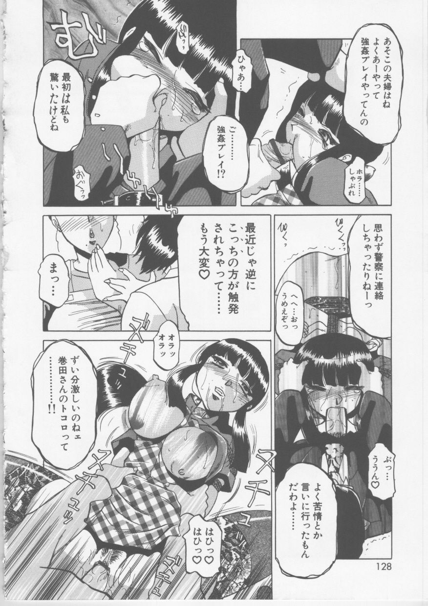 [Tonkou] Nikuyoku Tsuma Inran Choukyou page 125 full