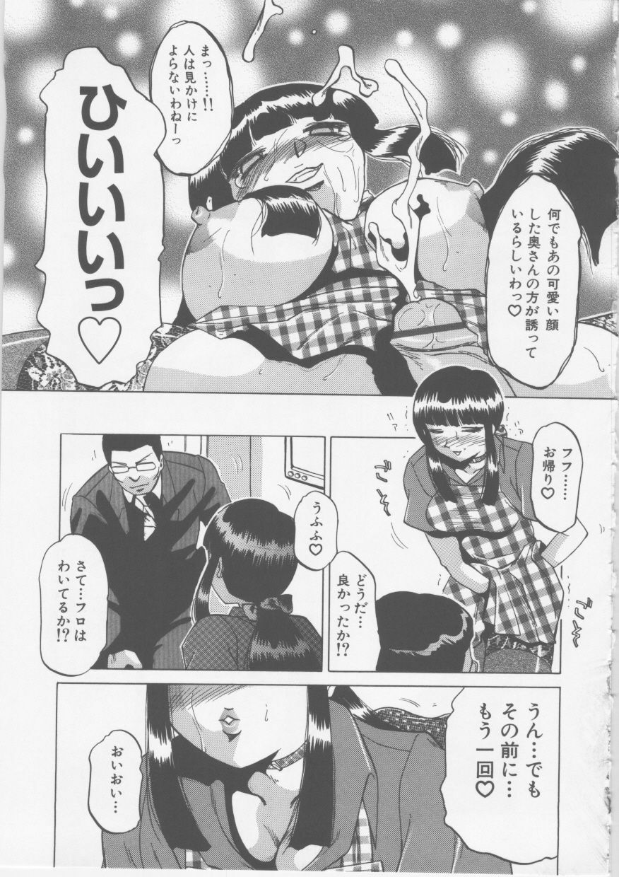 [Tonkou] Nikuyoku Tsuma Inran Choukyou page 126 full