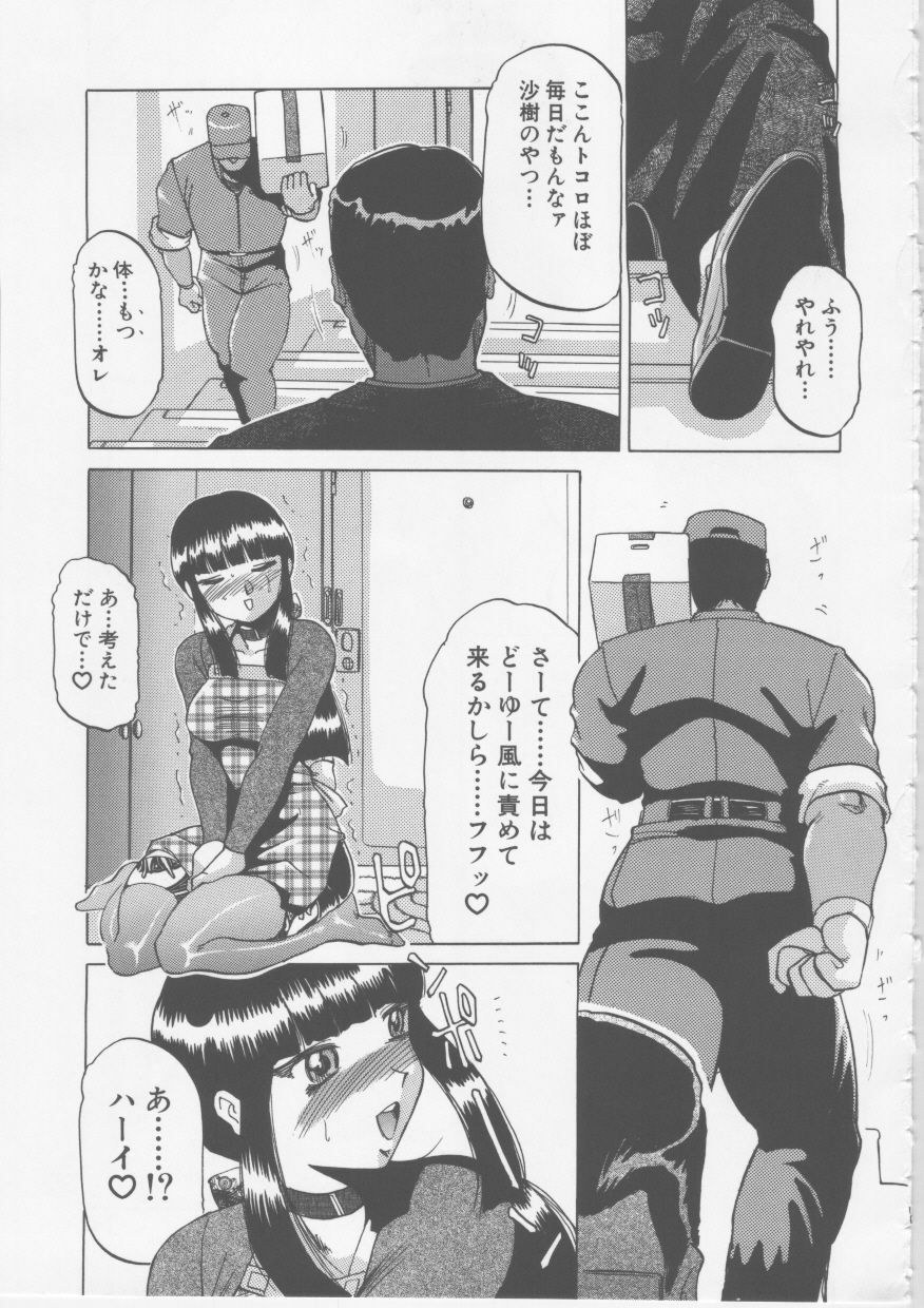[Tonkou] Nikuyoku Tsuma Inran Choukyou page 128 full