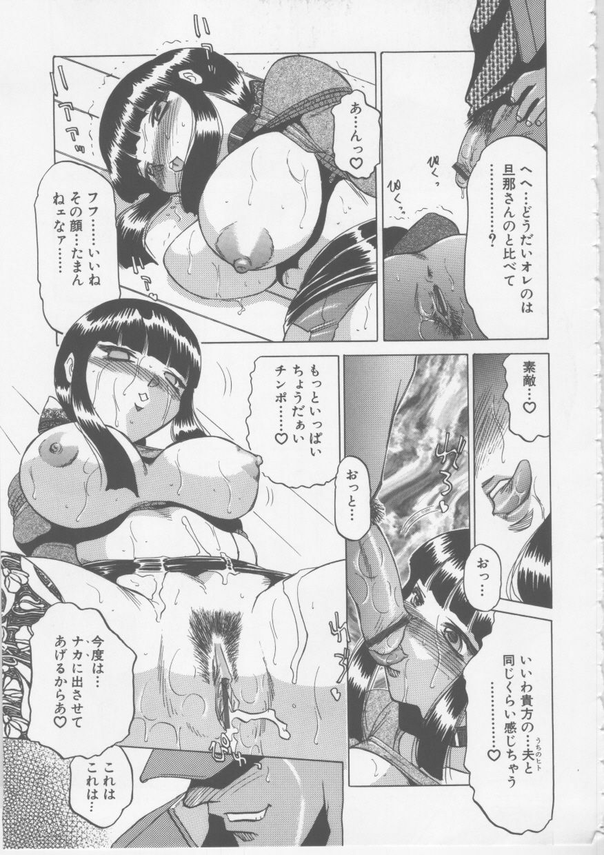 [Tonkou] Nikuyoku Tsuma Inran Choukyou page 134 full
