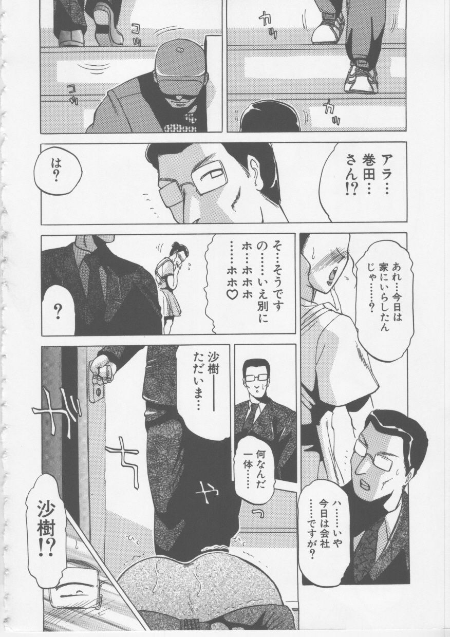 [Tonkou] Nikuyoku Tsuma Inran Choukyou page 135 full