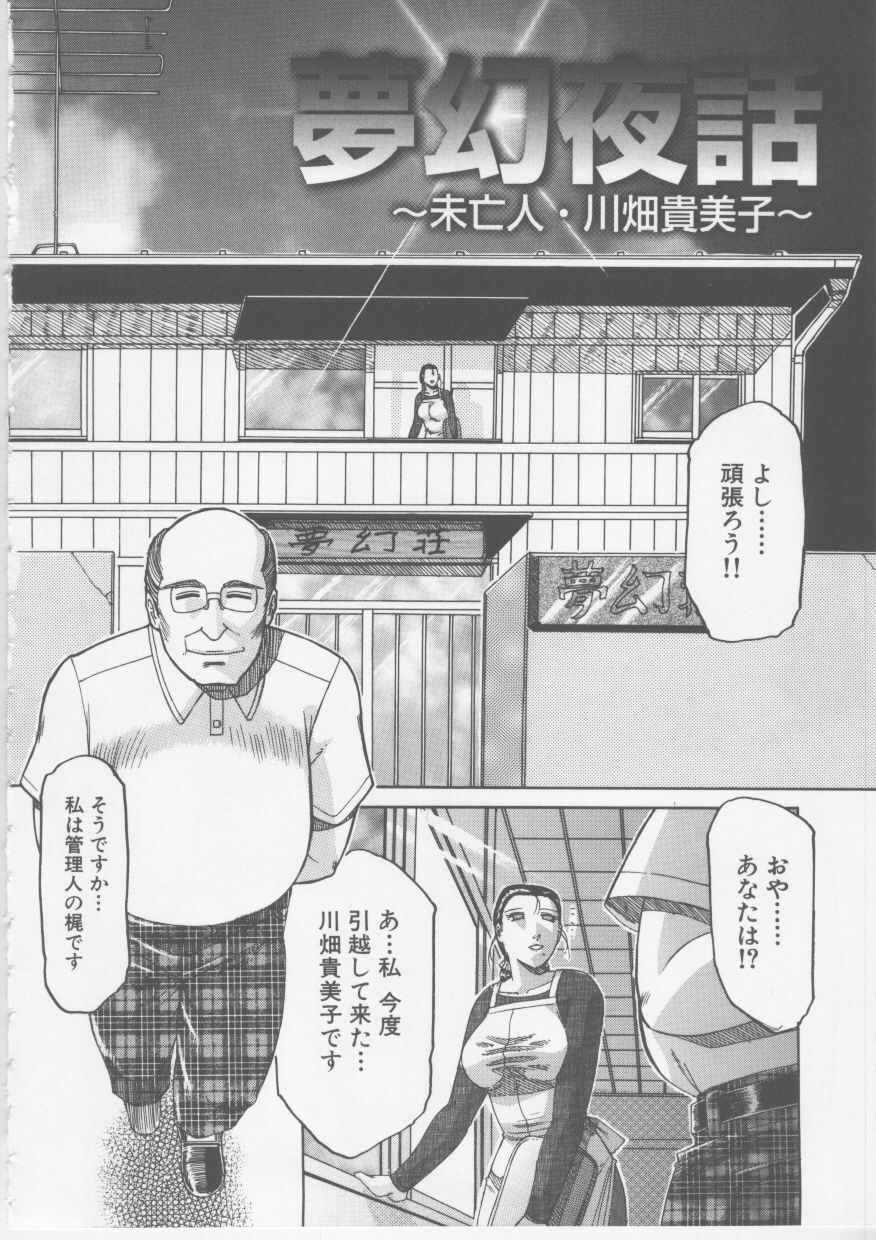 [Tonkou] Nikuyoku Tsuma Inran Choukyou page 139 full