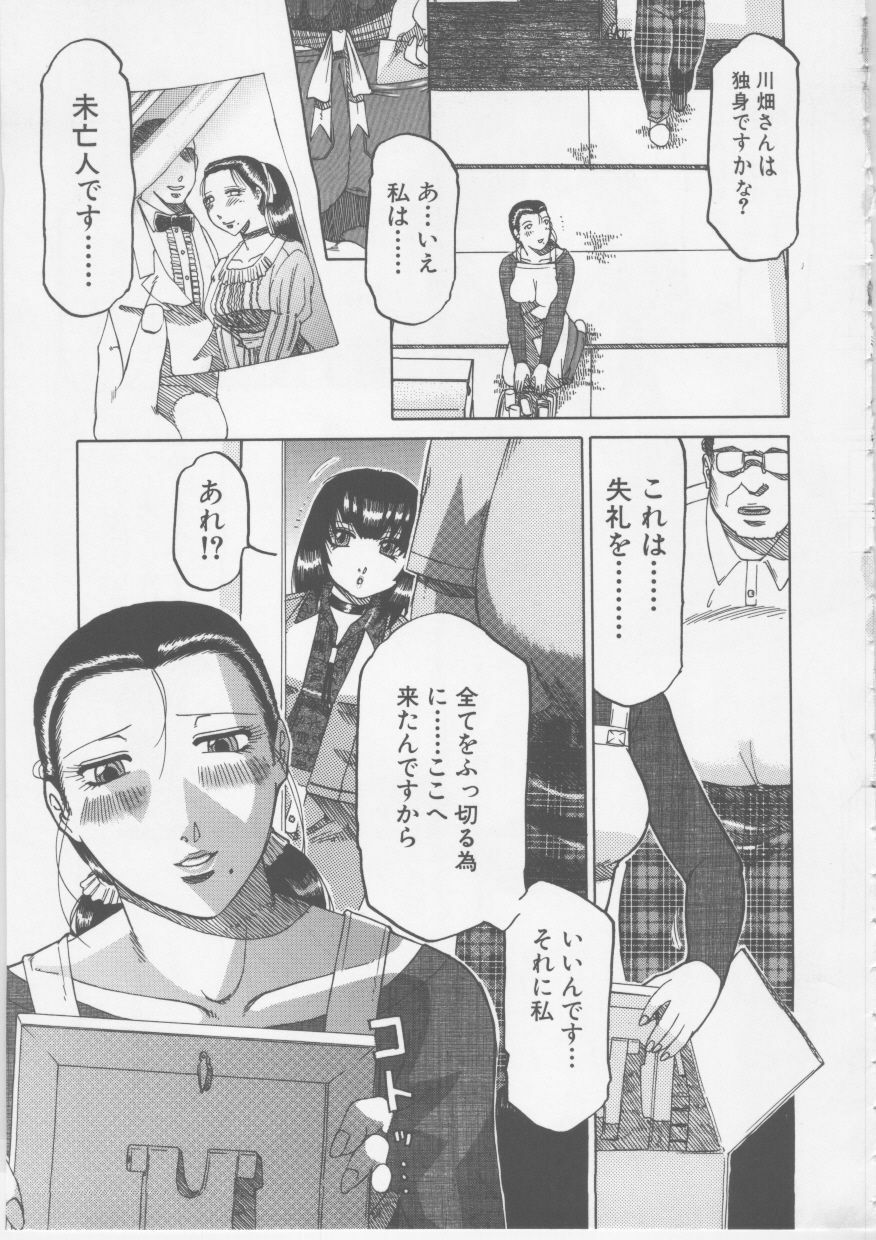 [Tonkou] Nikuyoku Tsuma Inran Choukyou page 140 full