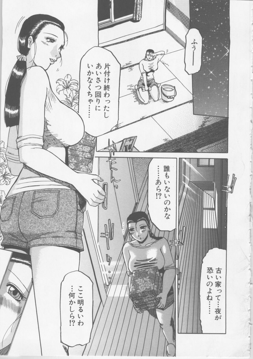 [Tonkou] Nikuyoku Tsuma Inran Choukyou page 142 full