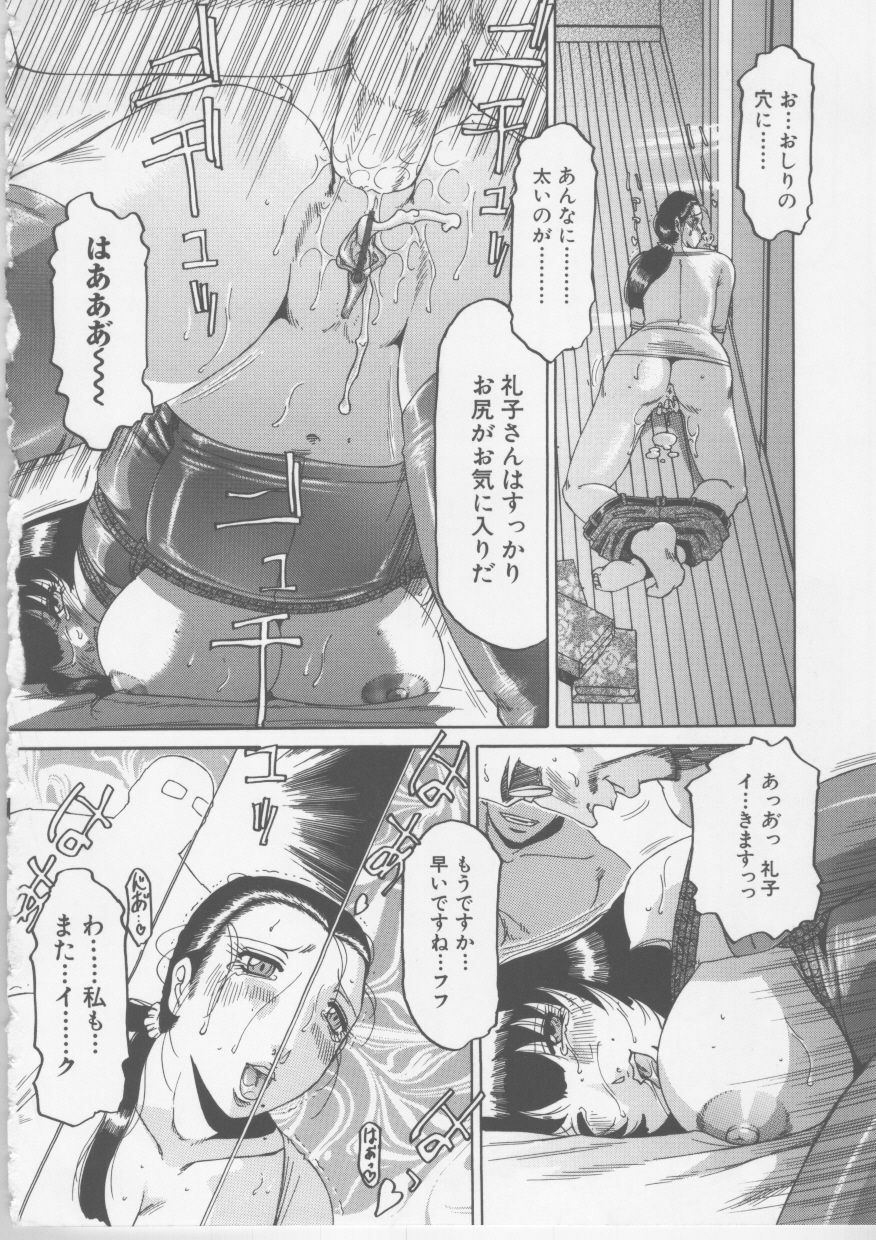 [Tonkou] Nikuyoku Tsuma Inran Choukyou page 147 full