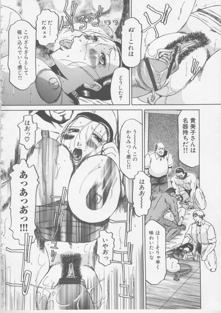 [Tonkou] Nikuyoku Tsuma Inran Choukyou page 151 full