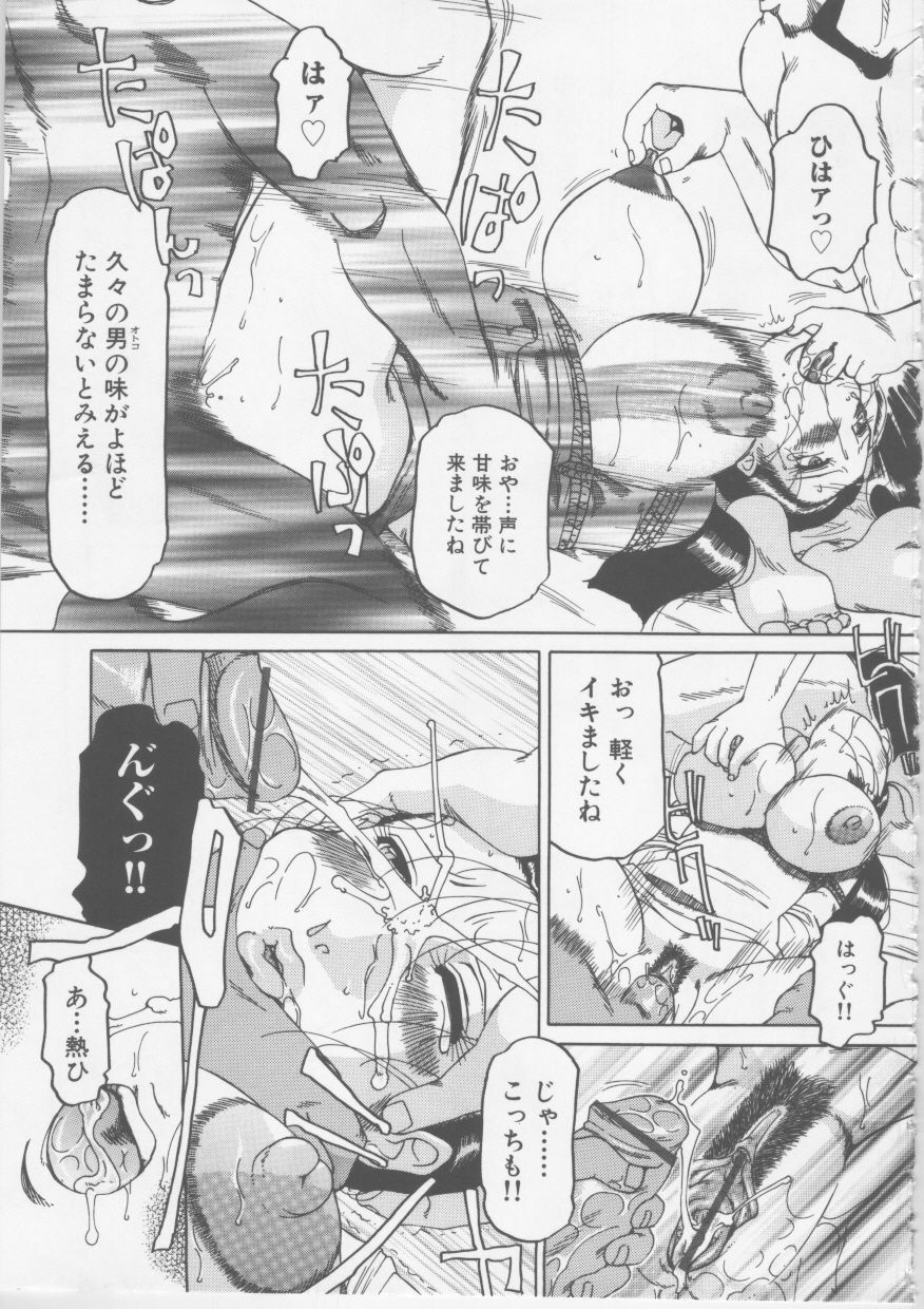 [Tonkou] Nikuyoku Tsuma Inran Choukyou page 152 full
