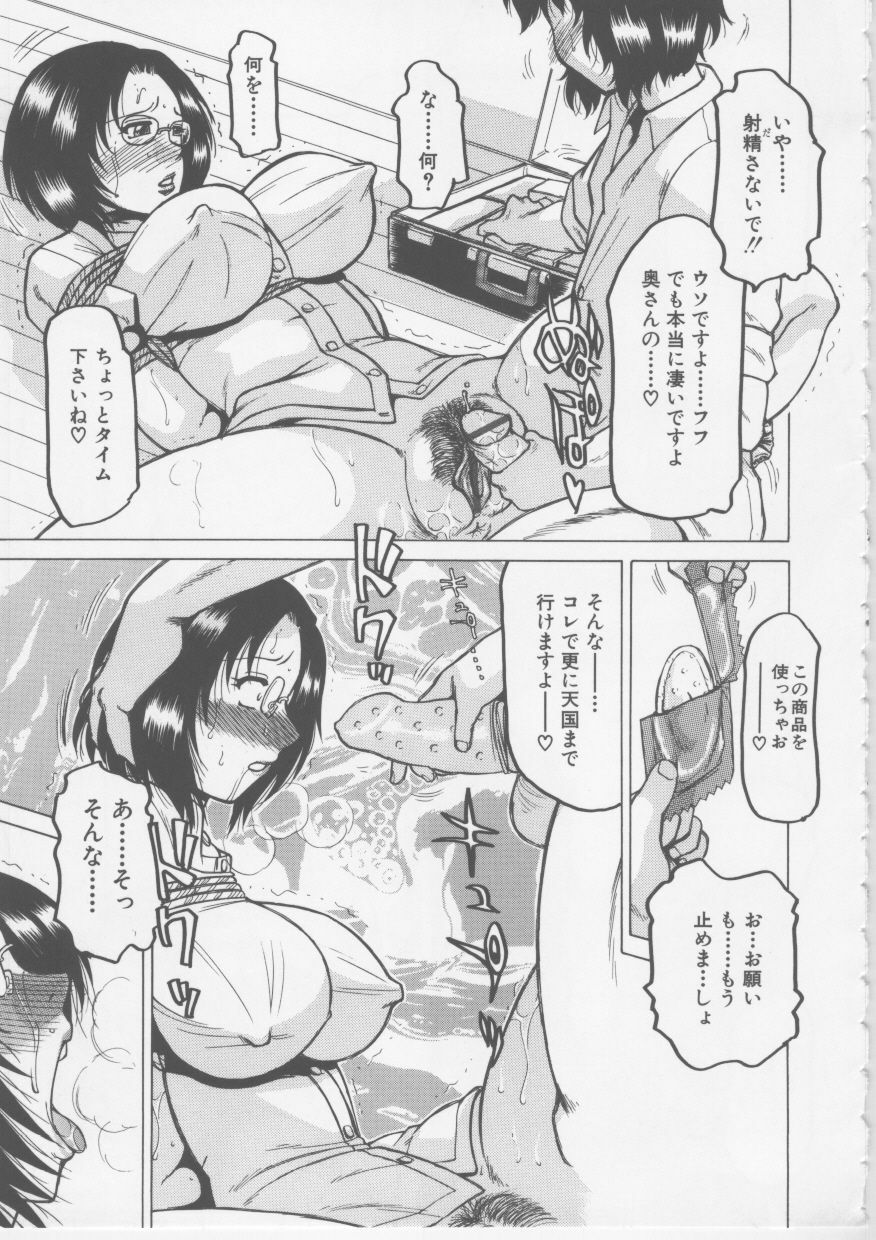 [Tonkou] Nikuyoku Tsuma Inran Choukyou page 88 full