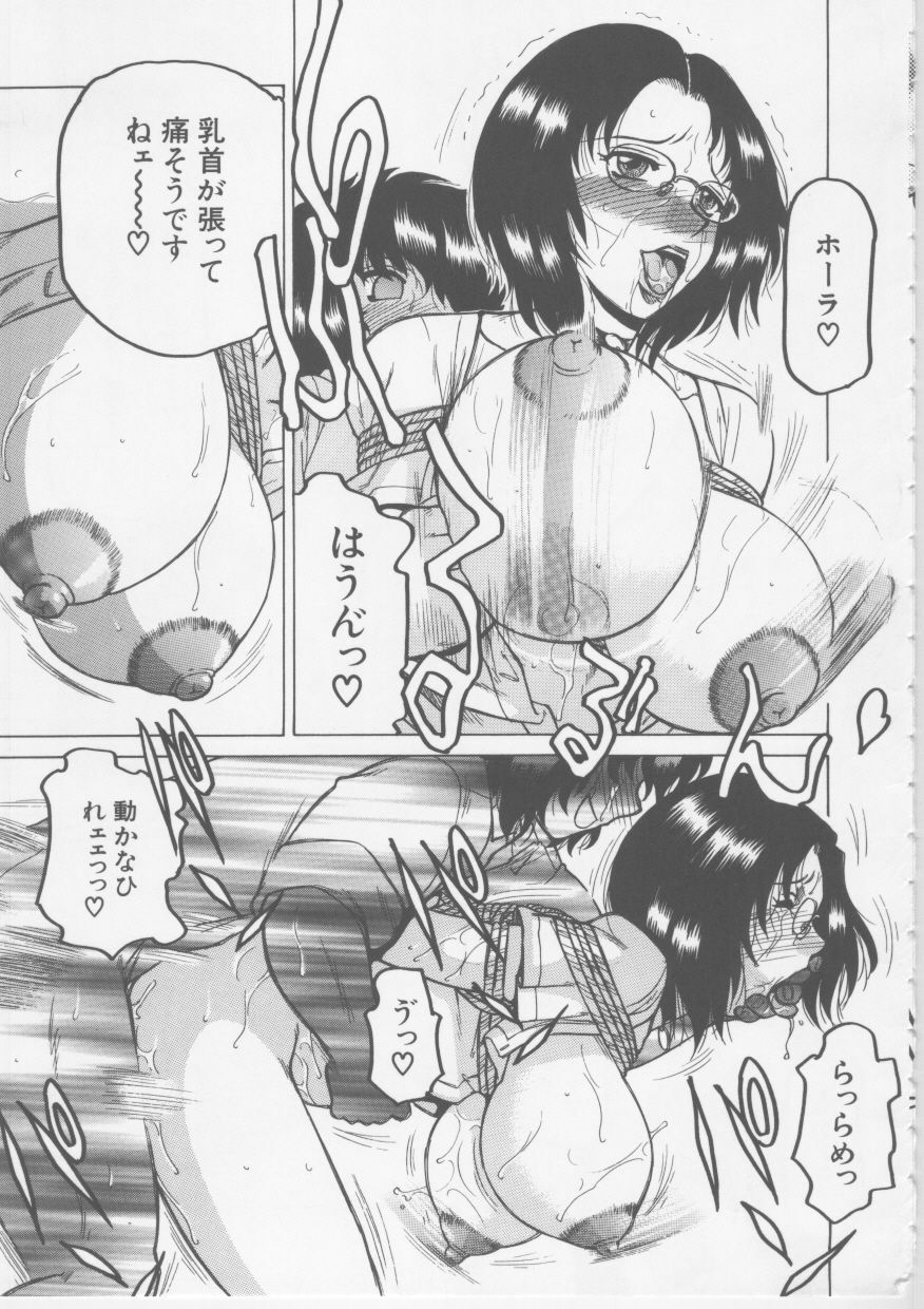 [Tonkou] Nikuyoku Tsuma Inran Choukyou page 90 full