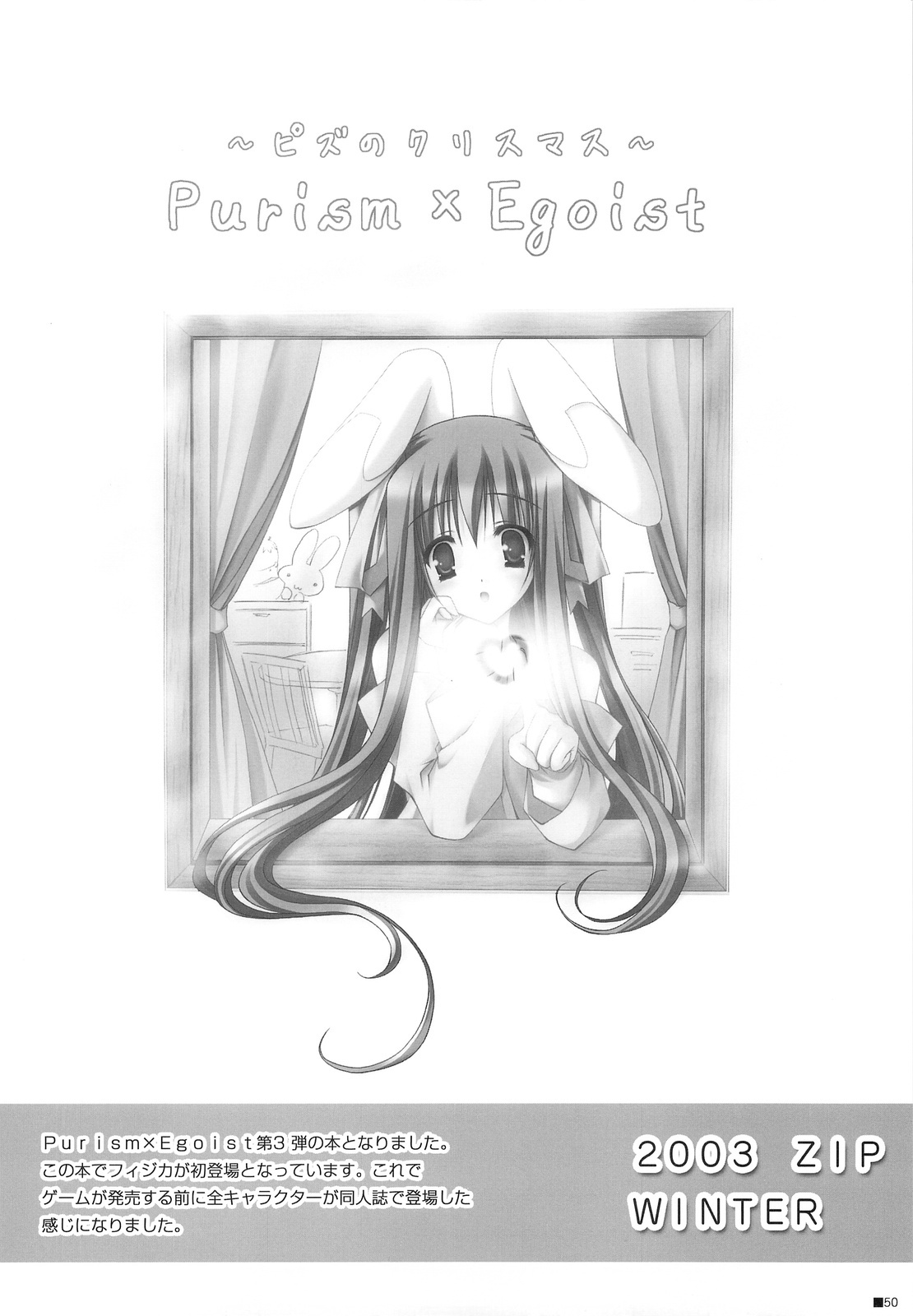 (C75) [ZiP (Kimura Hirotaka, Moekibara Fumitake)] Purism x Egoist - Pop'n Rabbit WORKS - page 49 full