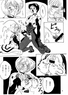 (C50) [Yomosue Doukoukai (Gesho Ichirou)] THE OMNIVOUS X (Various) - page 34