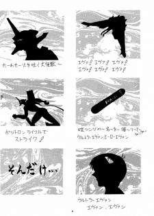 (C50) [Yomosue Doukoukai (Gesho Ichirou)] THE OMNIVOUS X (Various) - page 4