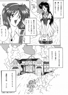 (C50) [Yomosue Doukoukai (Gesho Ichirou)] THE OMNIVOUS X (Various) - page 6