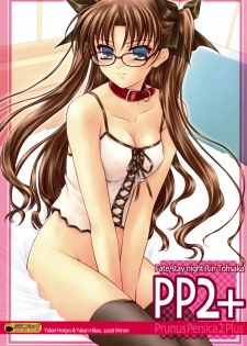 (C75) [Yakan Honpo, Yakan Hikou (Inoue Tommy)] PP2+ Prunus Persica 2 Plus (Fate/stay night)