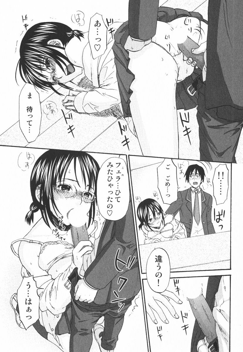 [Kitakawa Touta] Nijiiro Tantei Koharu Change page 152 full
