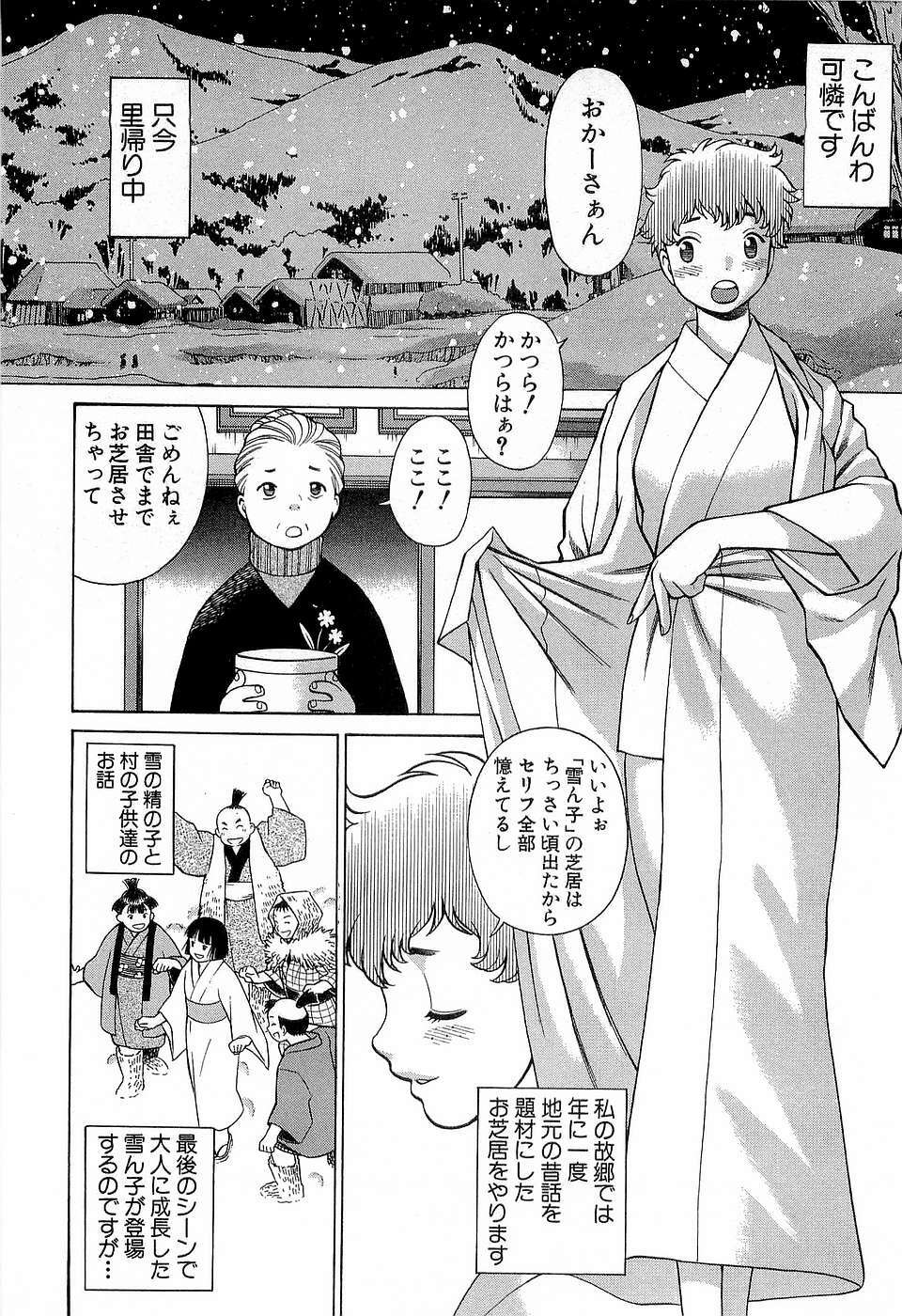 [Tamaki Nozomu] Nanairo Karen x3 Cosplay Complex page 77 full