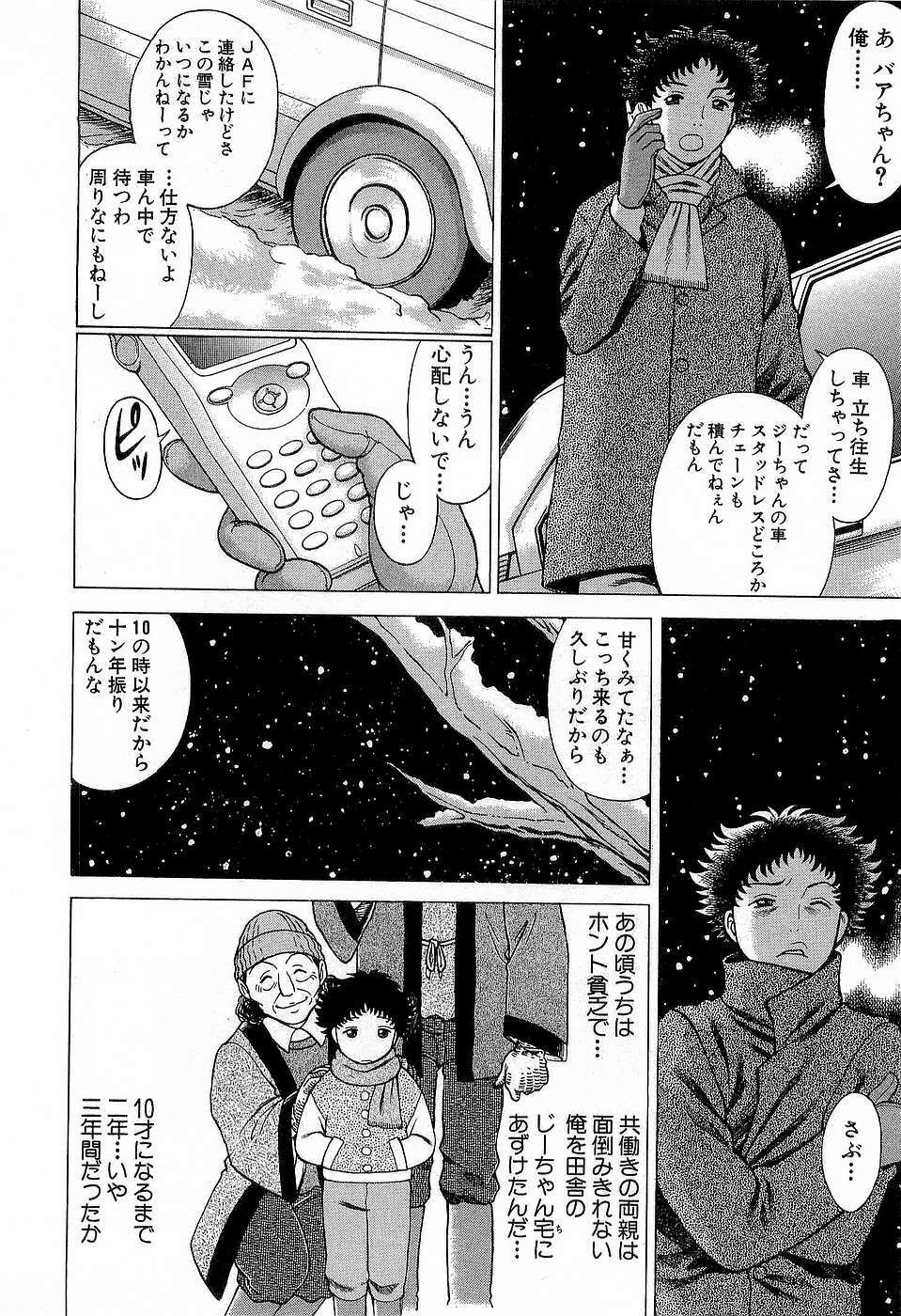 [Tamaki Nozomu] Nanairo Karen x3 Cosplay Complex page 79 full
