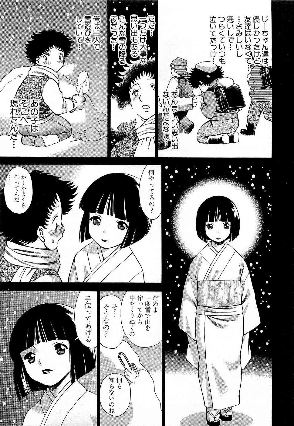 [Tamaki Nozomu] Nanairo Karen x3 Cosplay Complex page 80 full