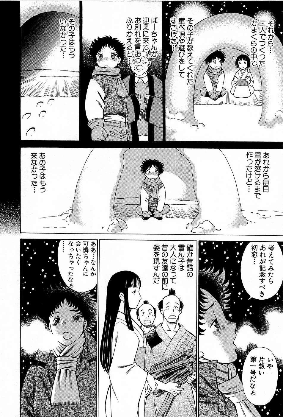 [Tamaki Nozomu] Nanairo Karen x3 Cosplay Complex page 81 full