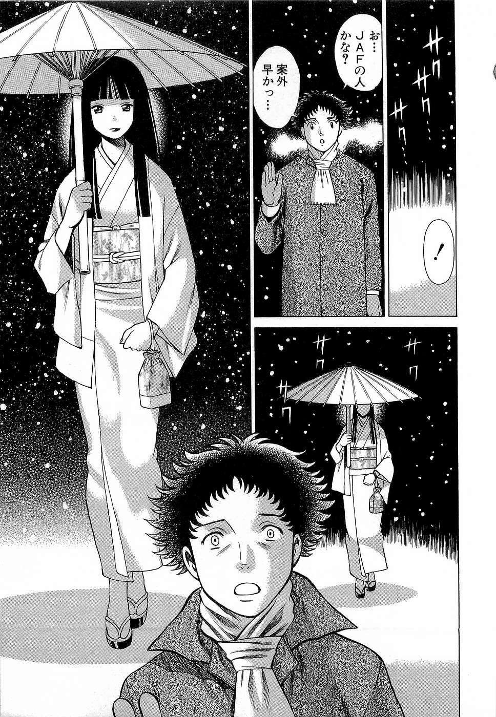 [Tamaki Nozomu] Nanairo Karen x3 Cosplay Complex page 82 full