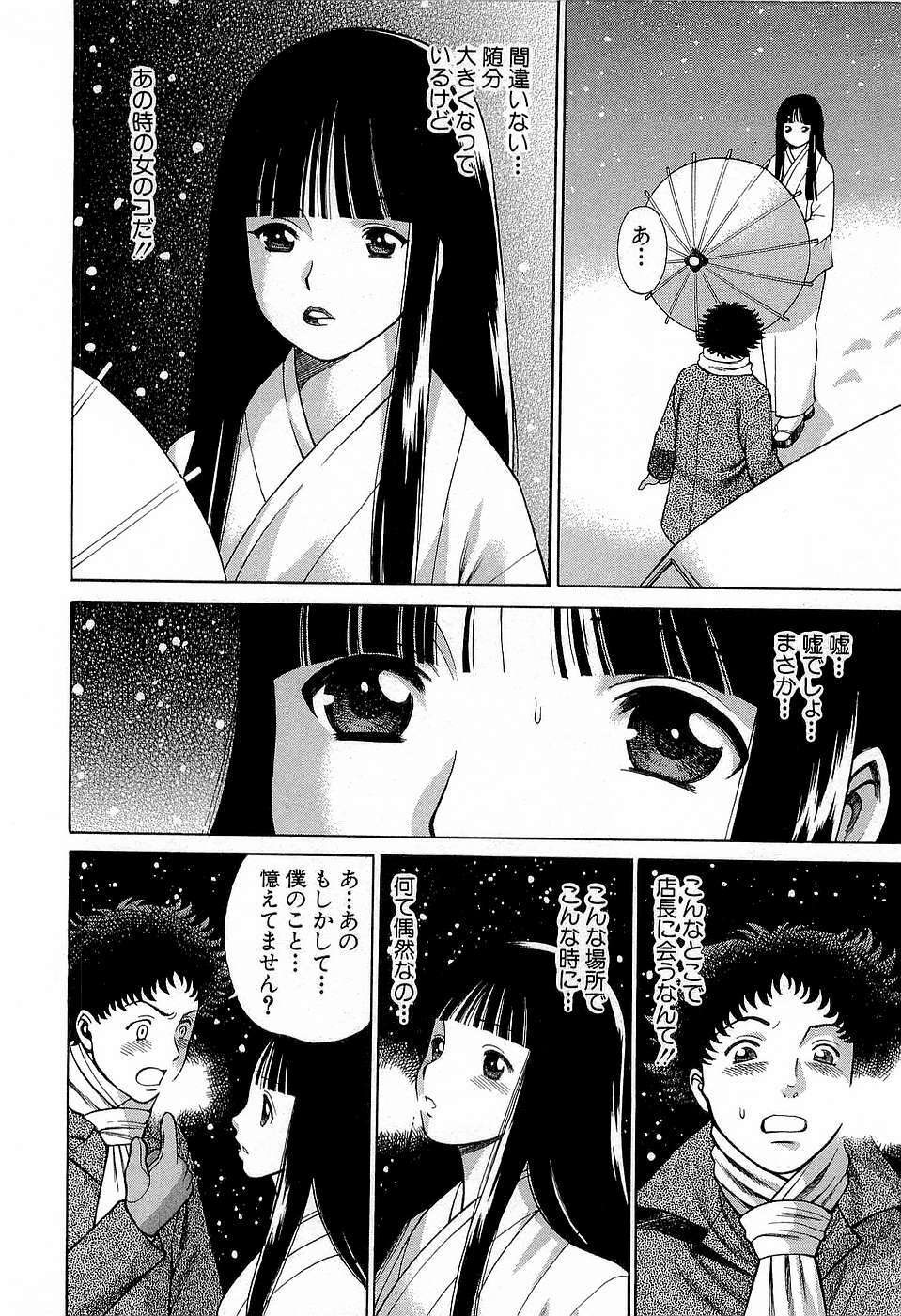 [Tamaki Nozomu] Nanairo Karen x3 Cosplay Complex page 83 full