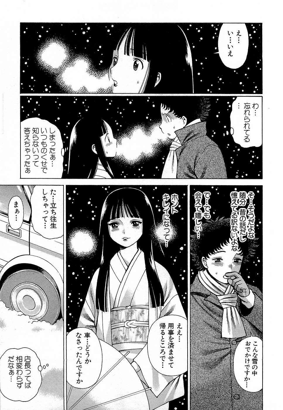 [Tamaki Nozomu] Nanairo Karen x3 Cosplay Complex page 84 full